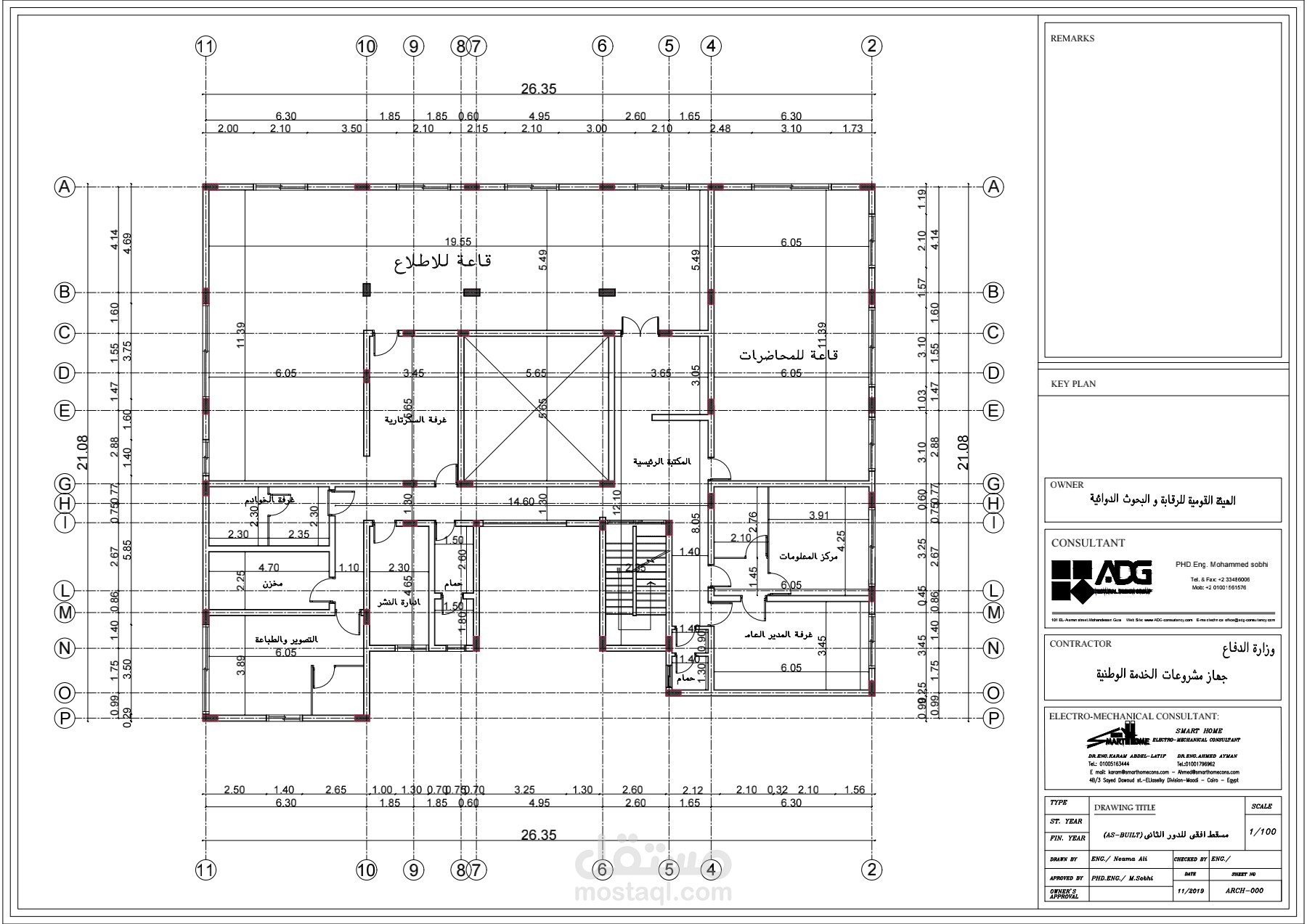 رسومات لمسقط افقى معماري (As-Built) لمبنى قائم