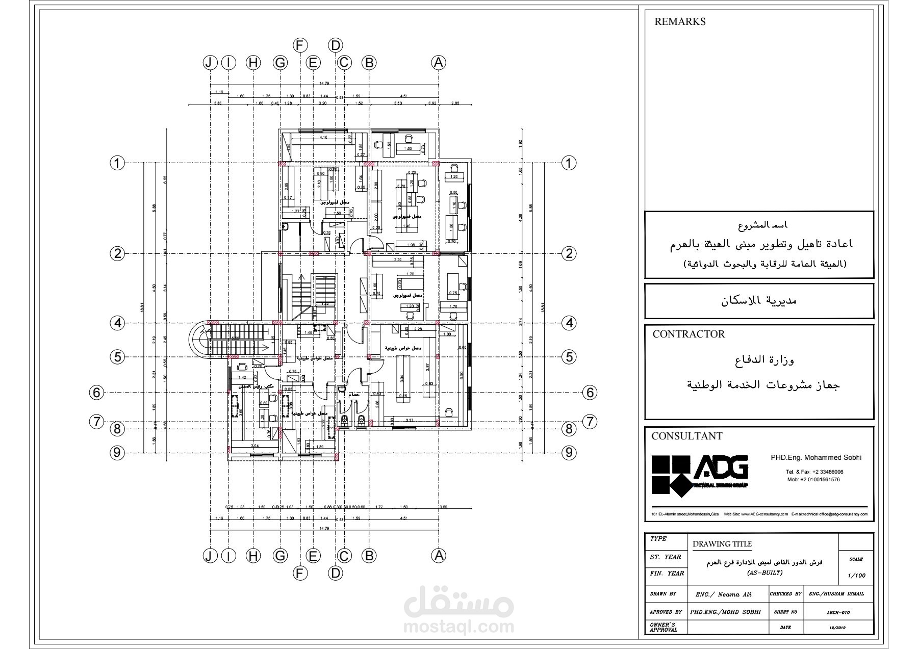 فرش معمارى لاثاث قائم (As-Built)