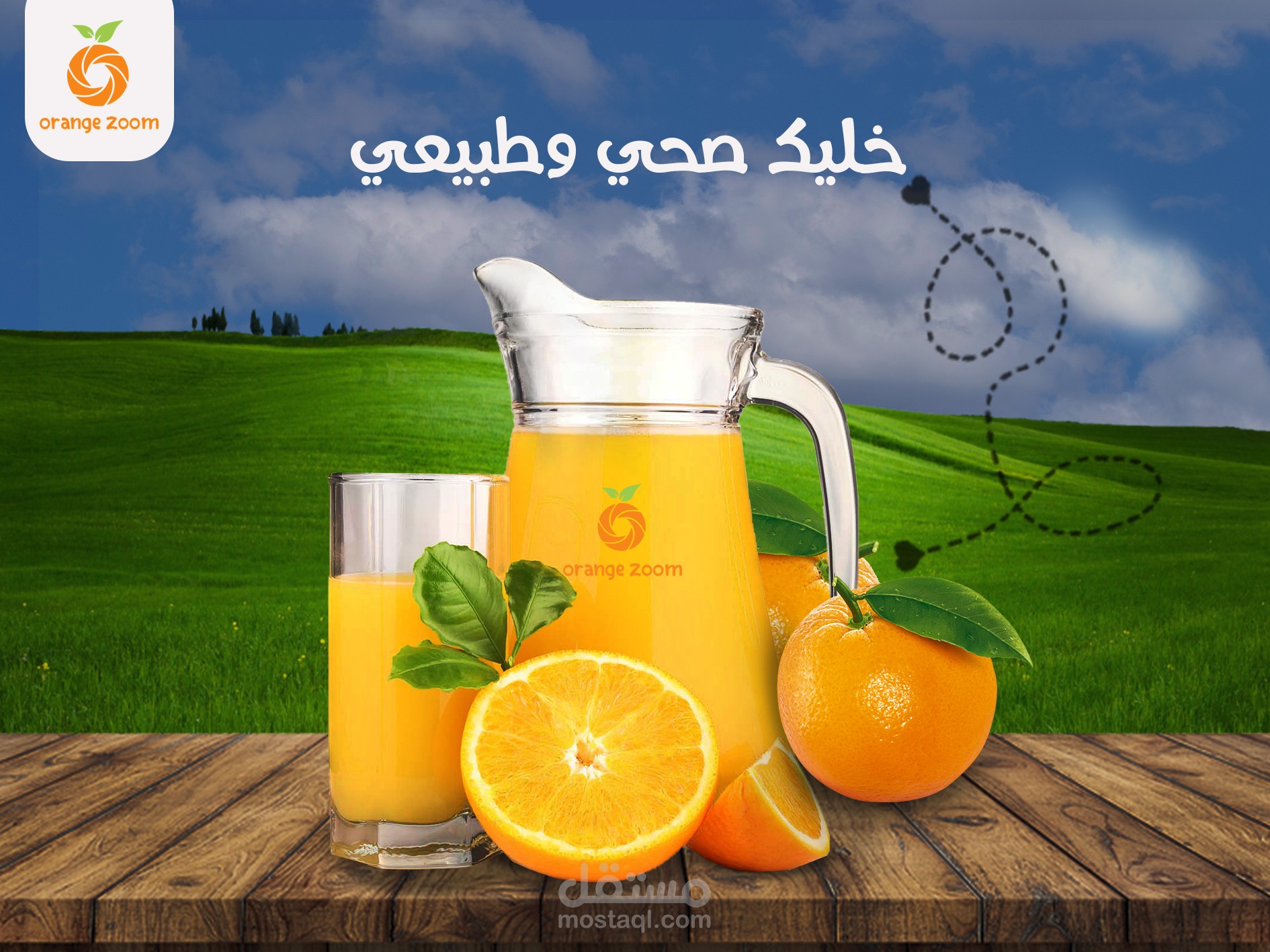 تصميم لعصير البرتقال
