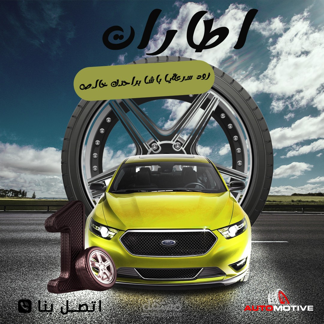 تصميم سيارة