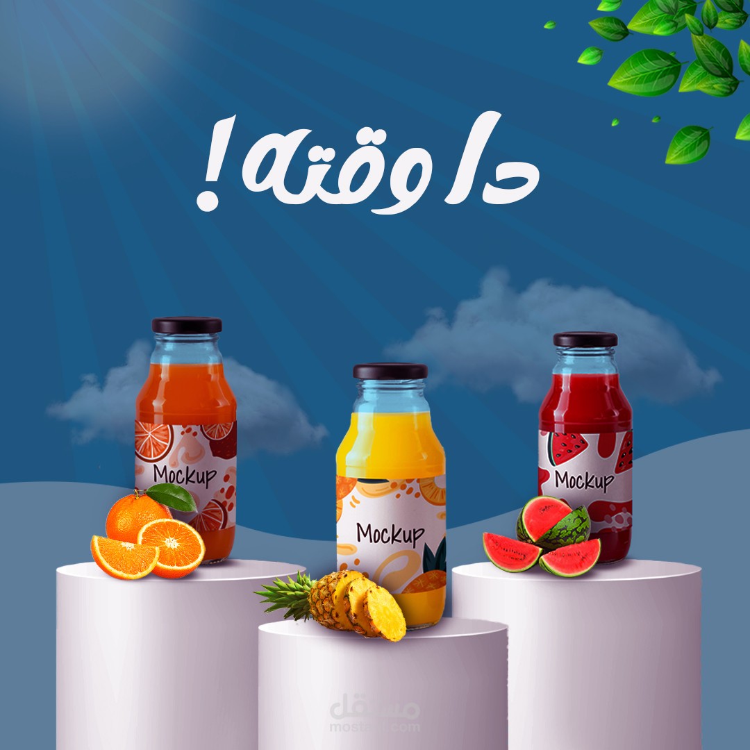 احد اعمالي لشركة عصائر طبيعية