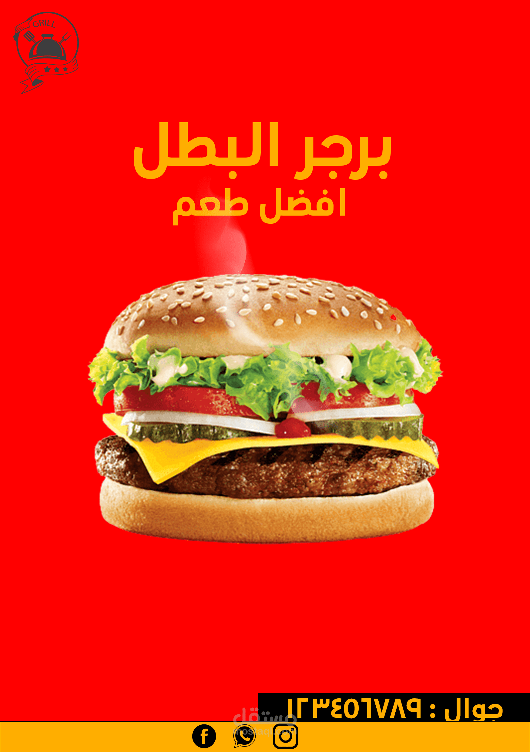 فلير بسيط لمطعم Ham burger