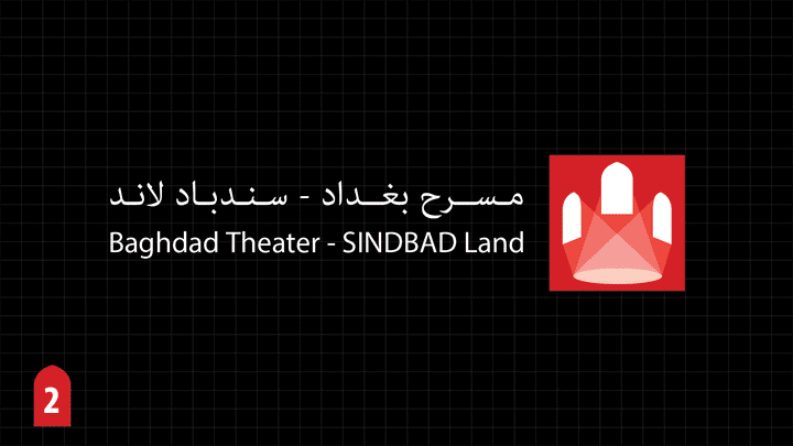 Baghdad Theater