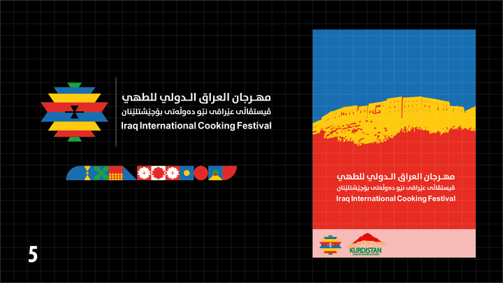 Iraq International Cooking Festival