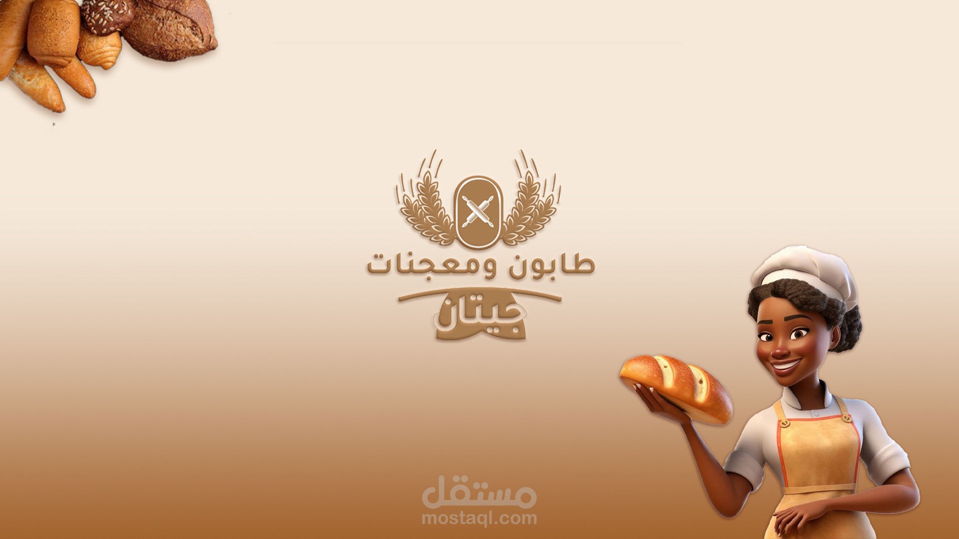 جيتان للمخبوزات والمعجنات بفلسطين ( هوية بصرية)