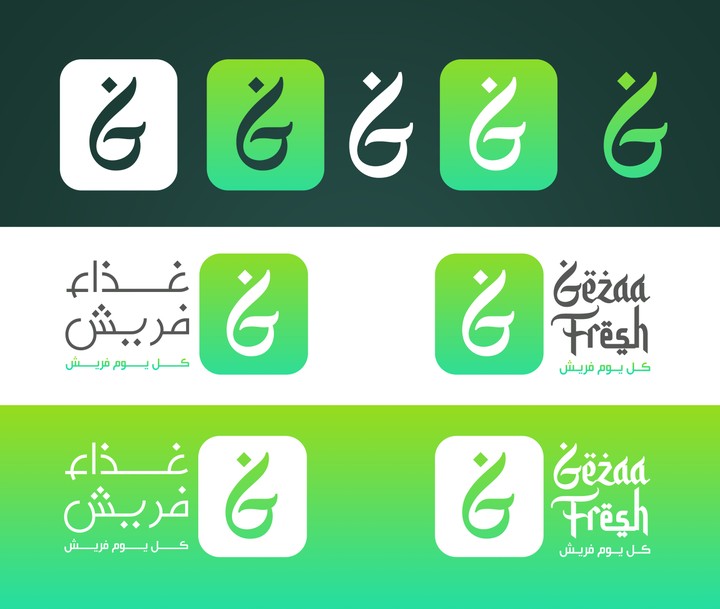 Brand Identity Design for Gezaa Fresh App and Platform