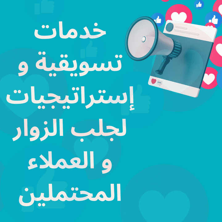 خدمات تسويقية