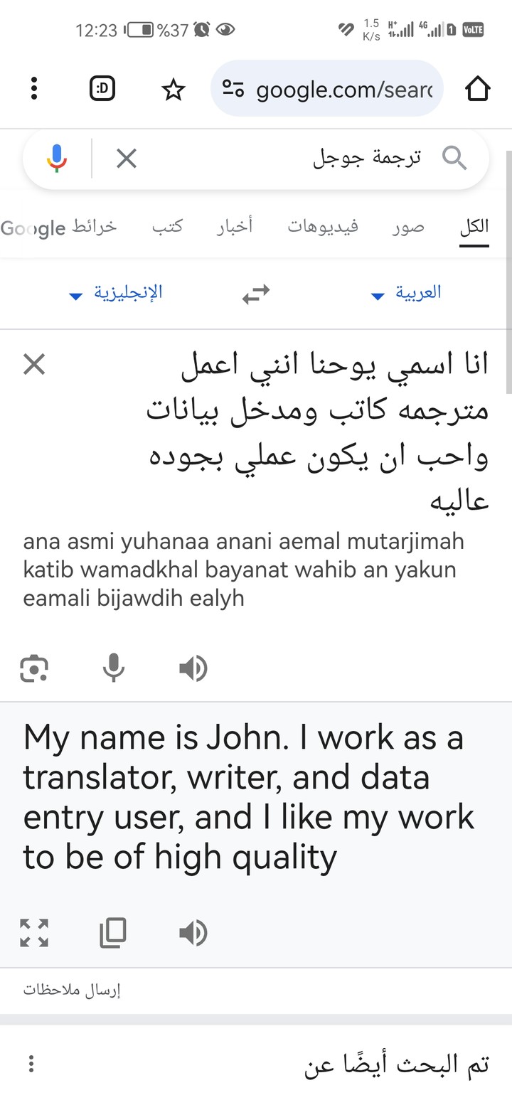 ترجمه اللغه الانجليزيه