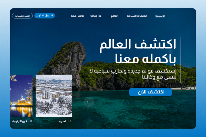 travel agency website design