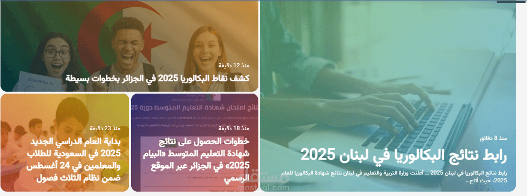 المناهج العربية