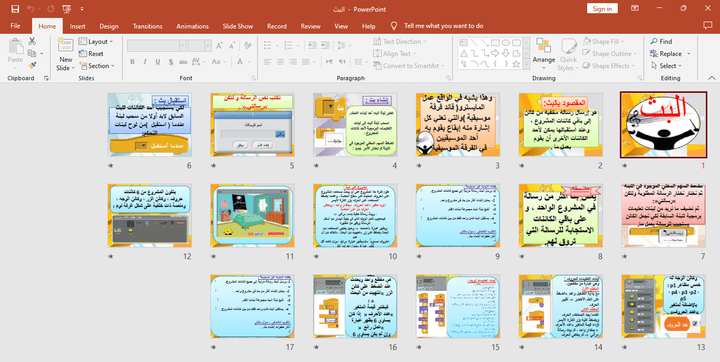 عرض بور بوينت لدرس البث  برنامج scratch