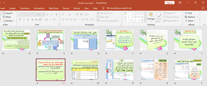 عرض بور بوينت