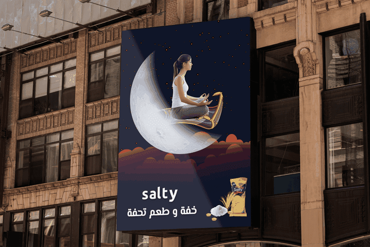 بسكويت Salty