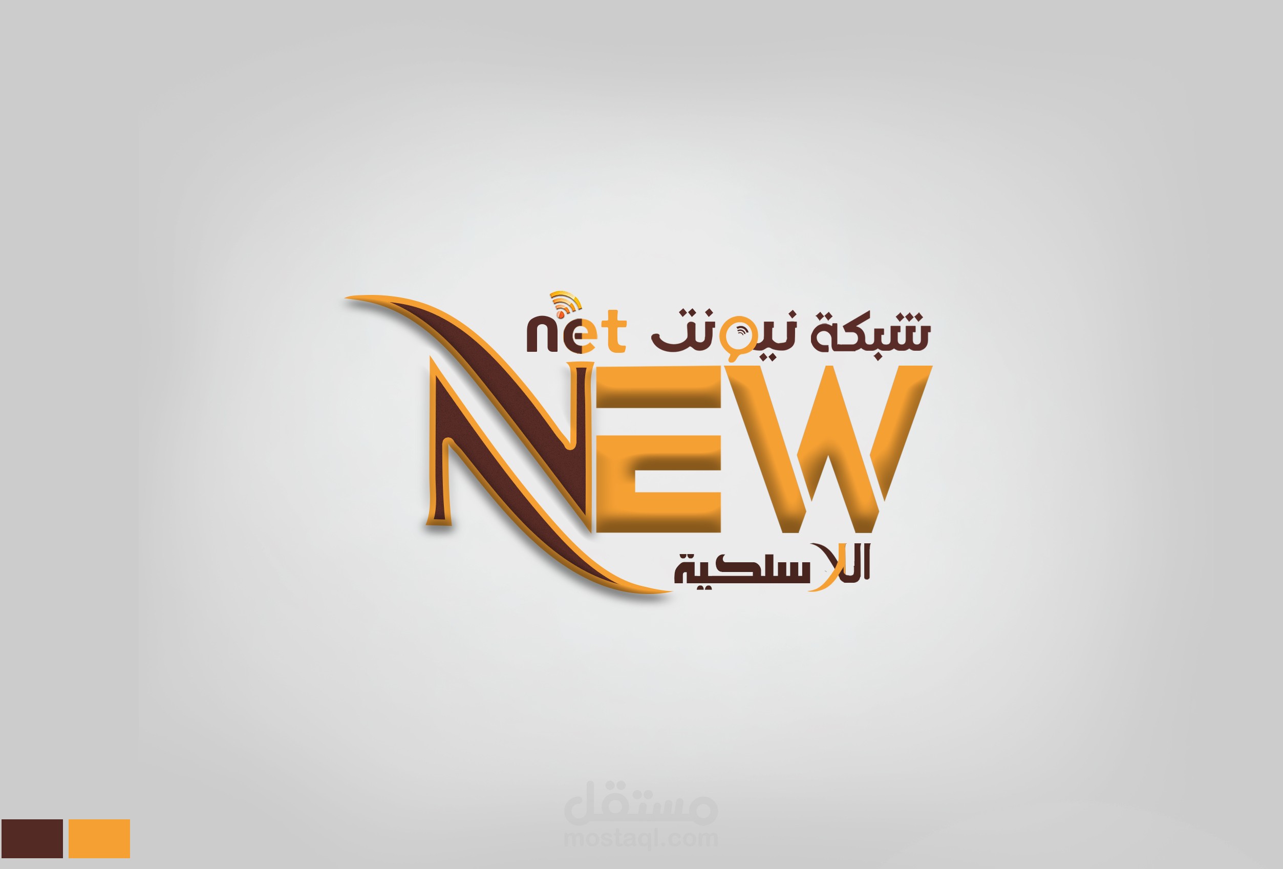 شعار " نيو نت "