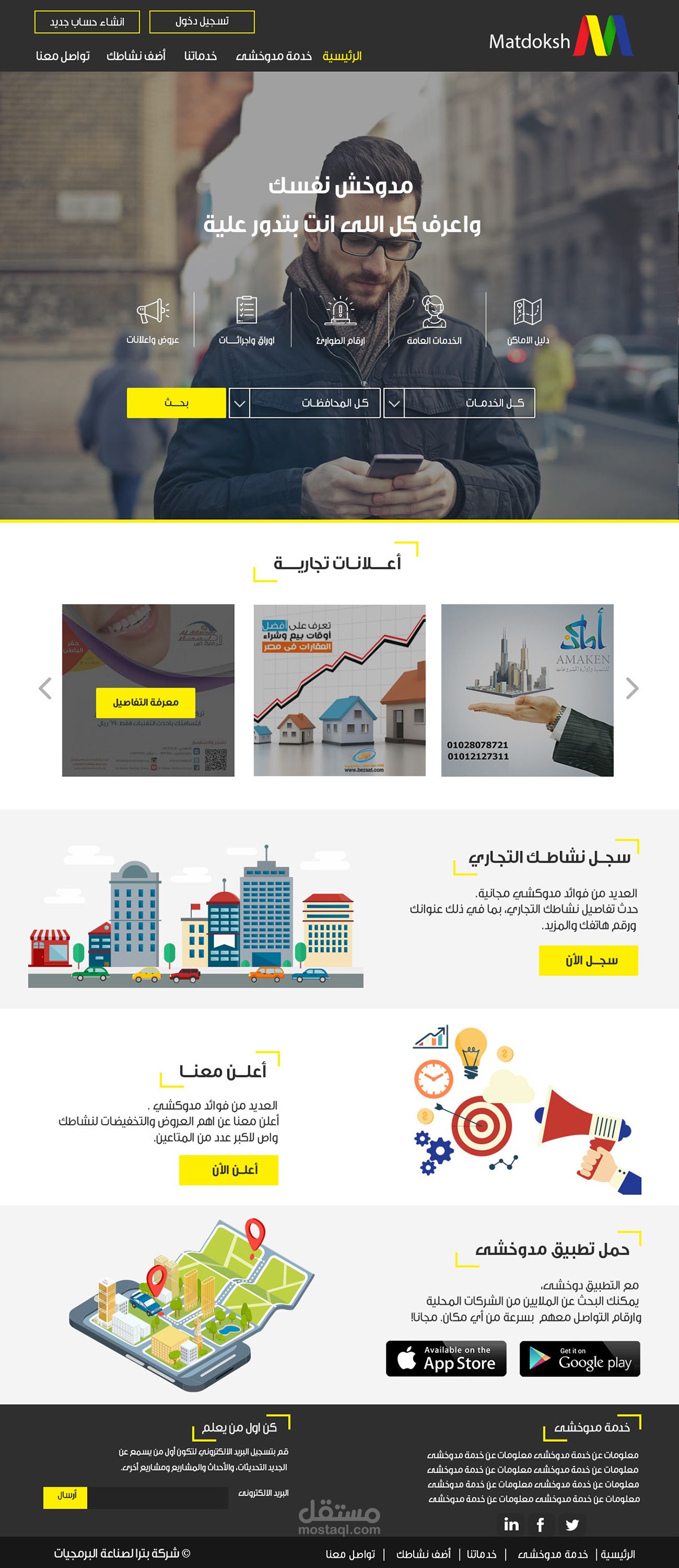 Guide website template