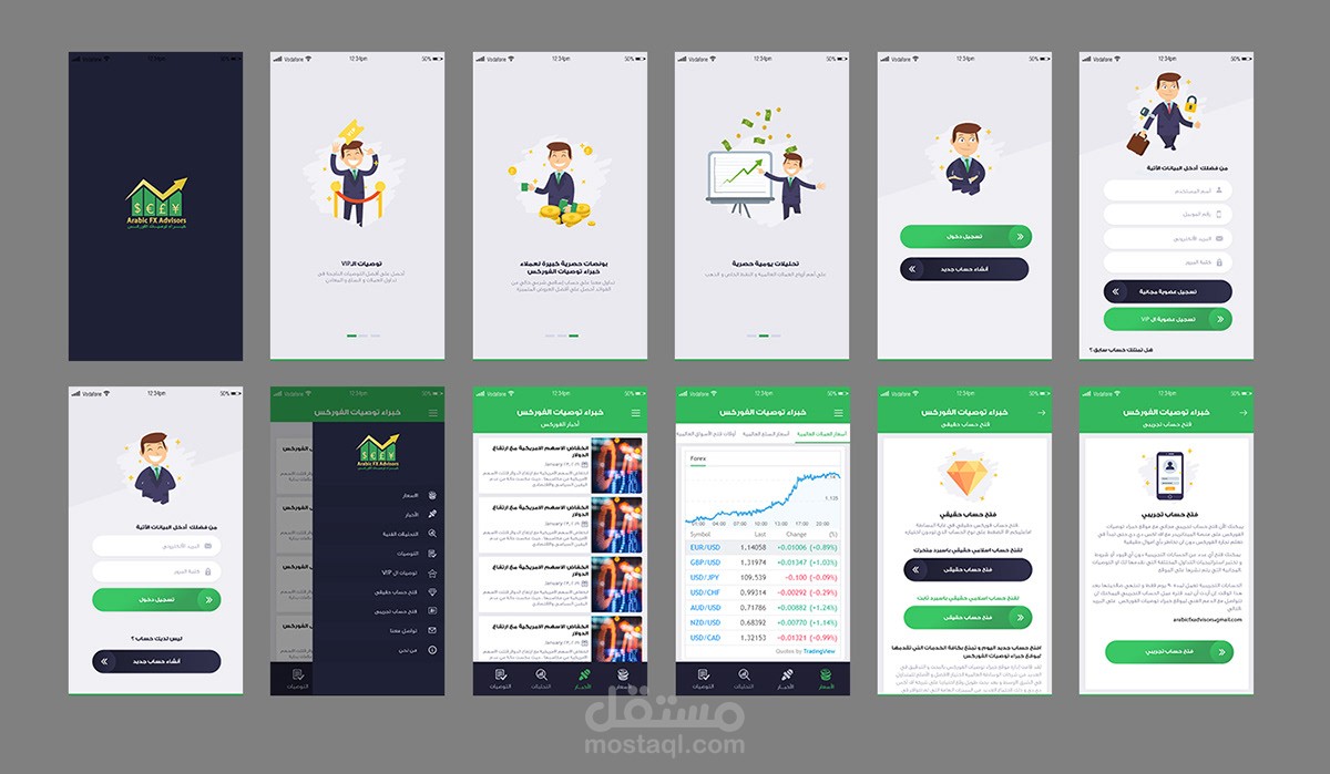 Arabic forex Mobile app Design