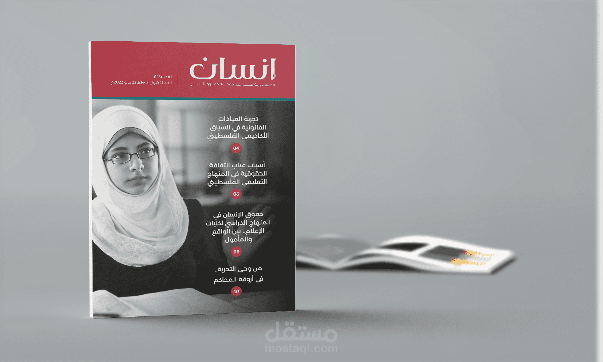 تصميم مجلات