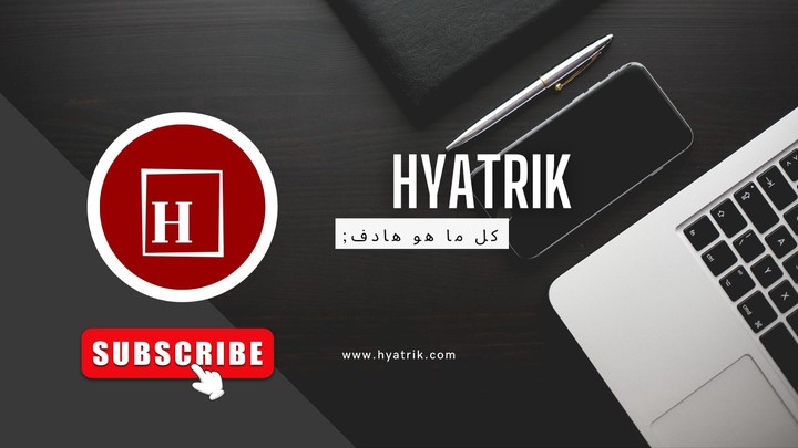 بانر يوتيوب HYATRIK تصميمي