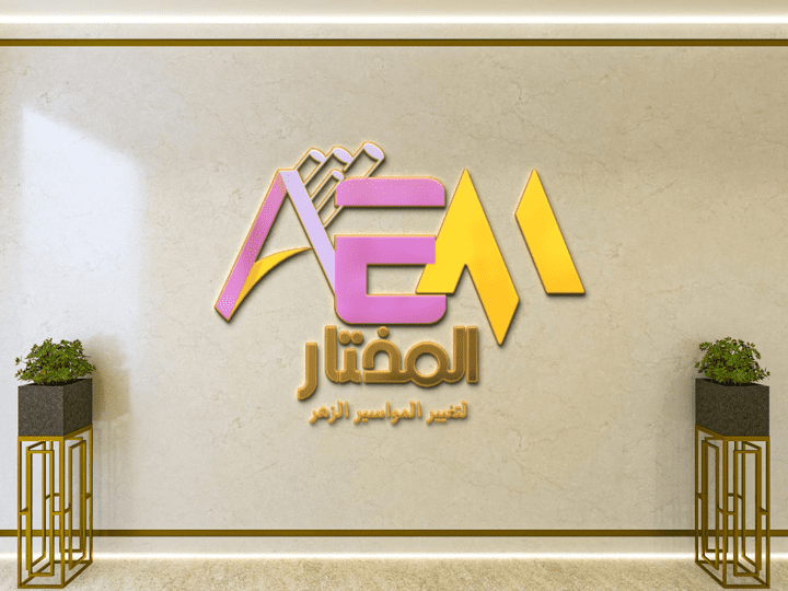 تصميم شعار