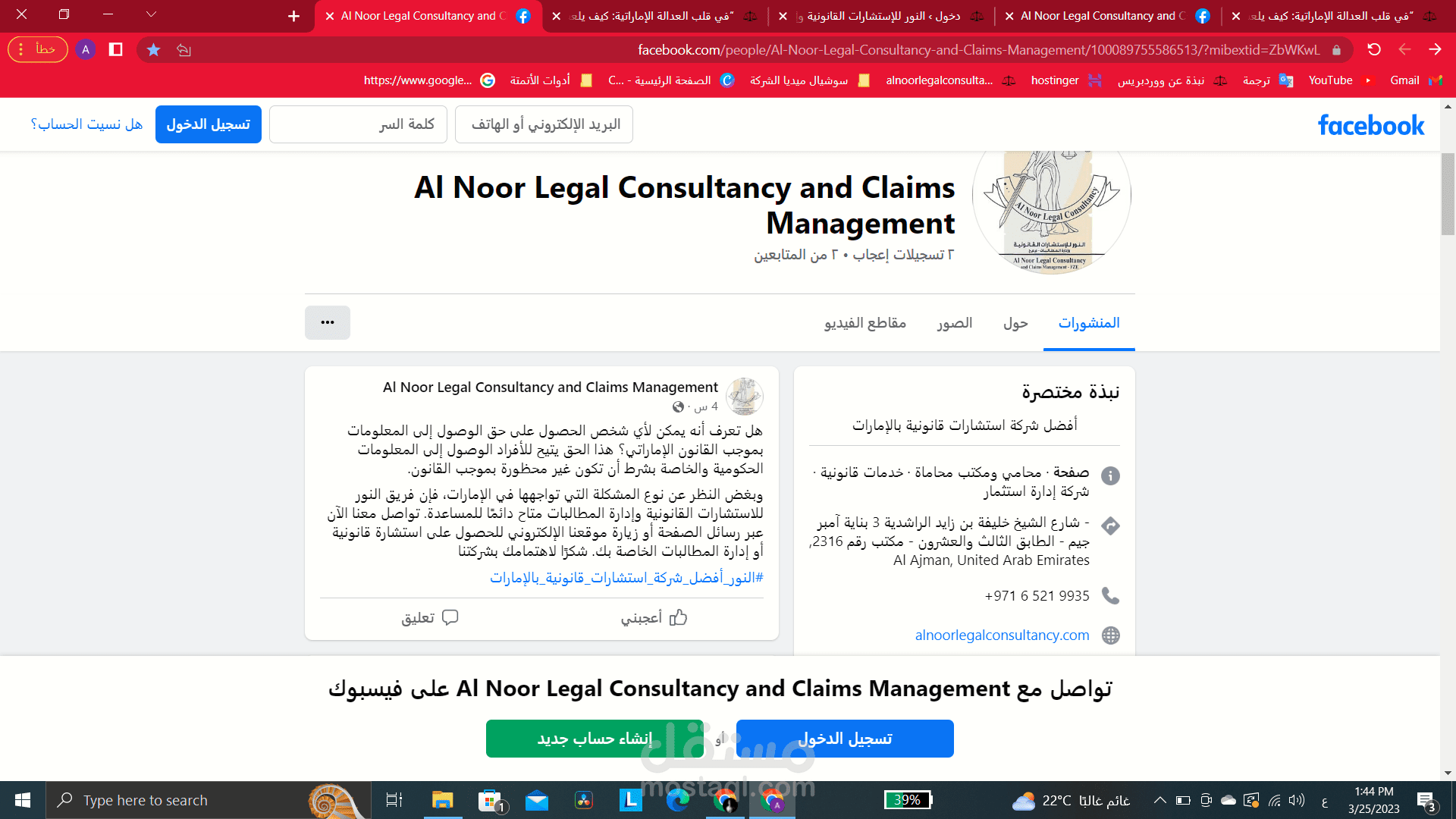 كتابة بوستات اعلانية جذابة  للشركات علي السوشيال ميديا