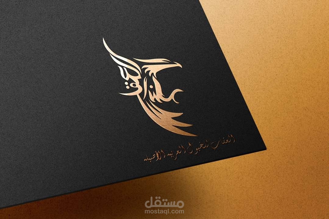 تصميم شعار باسم العقاب