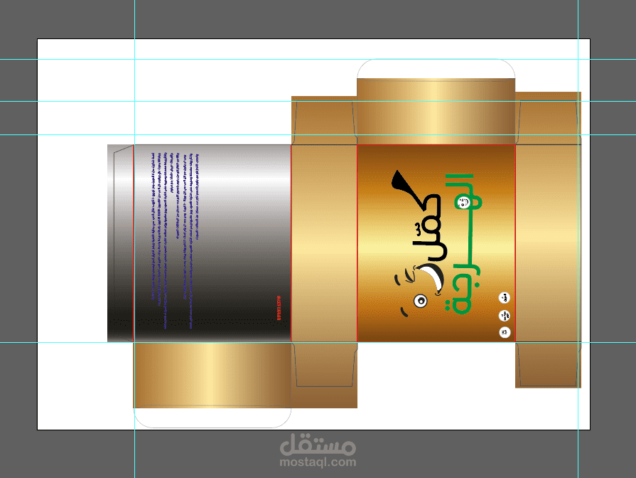 تصميم وطباعة لعبة كمل الهرجة