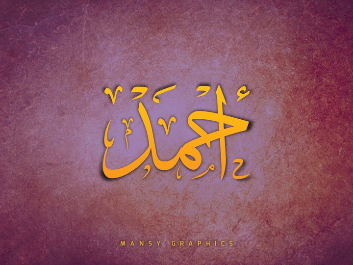 تصميم مخطوطة عربية بخط الثلث