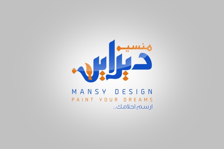 تصميم شعار عربى