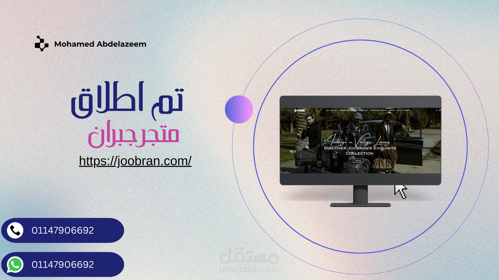 موقع بروفايل لشركة تصميم اكسسوارات الملابس