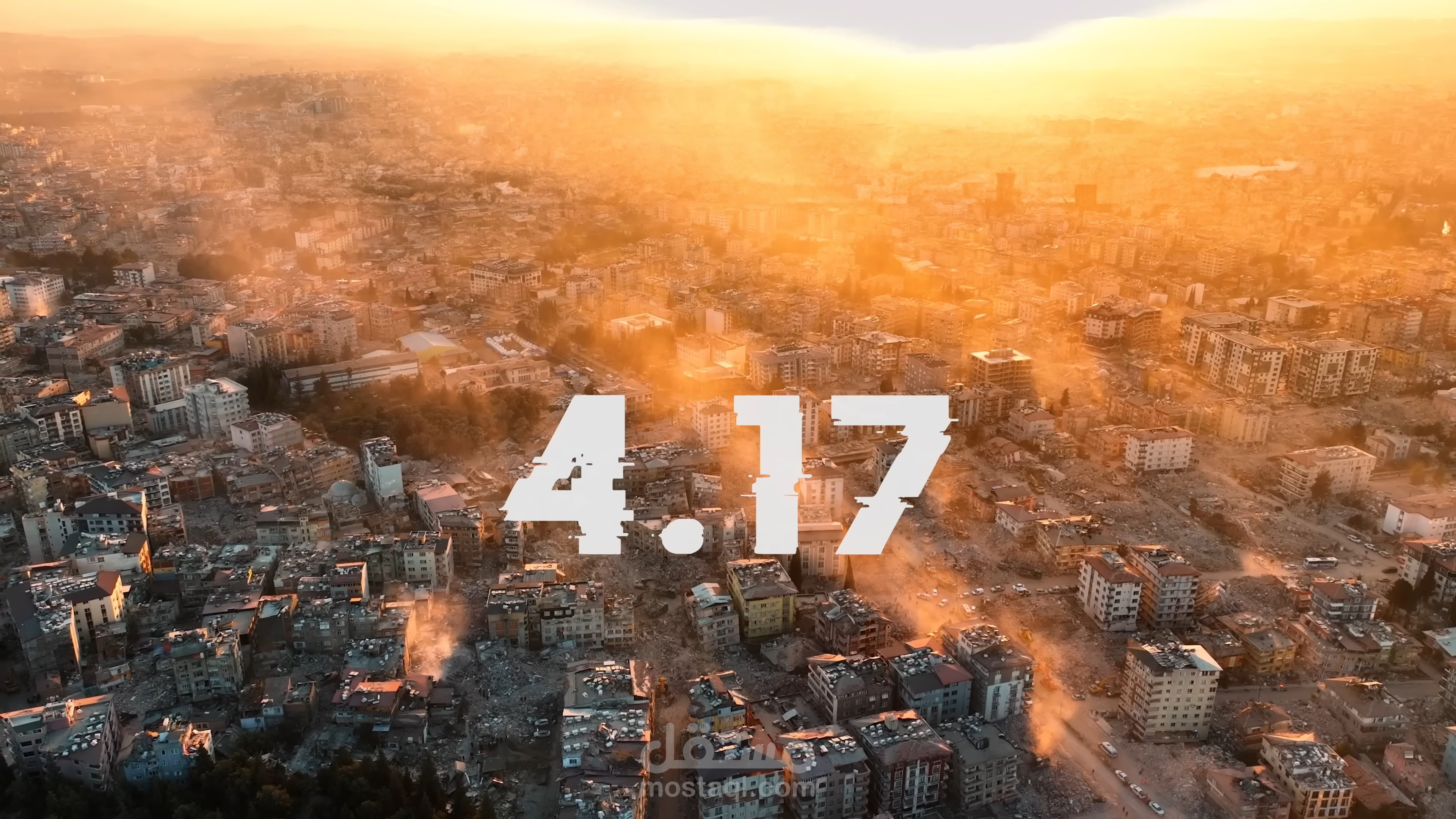 فيلم قصير "4,17"