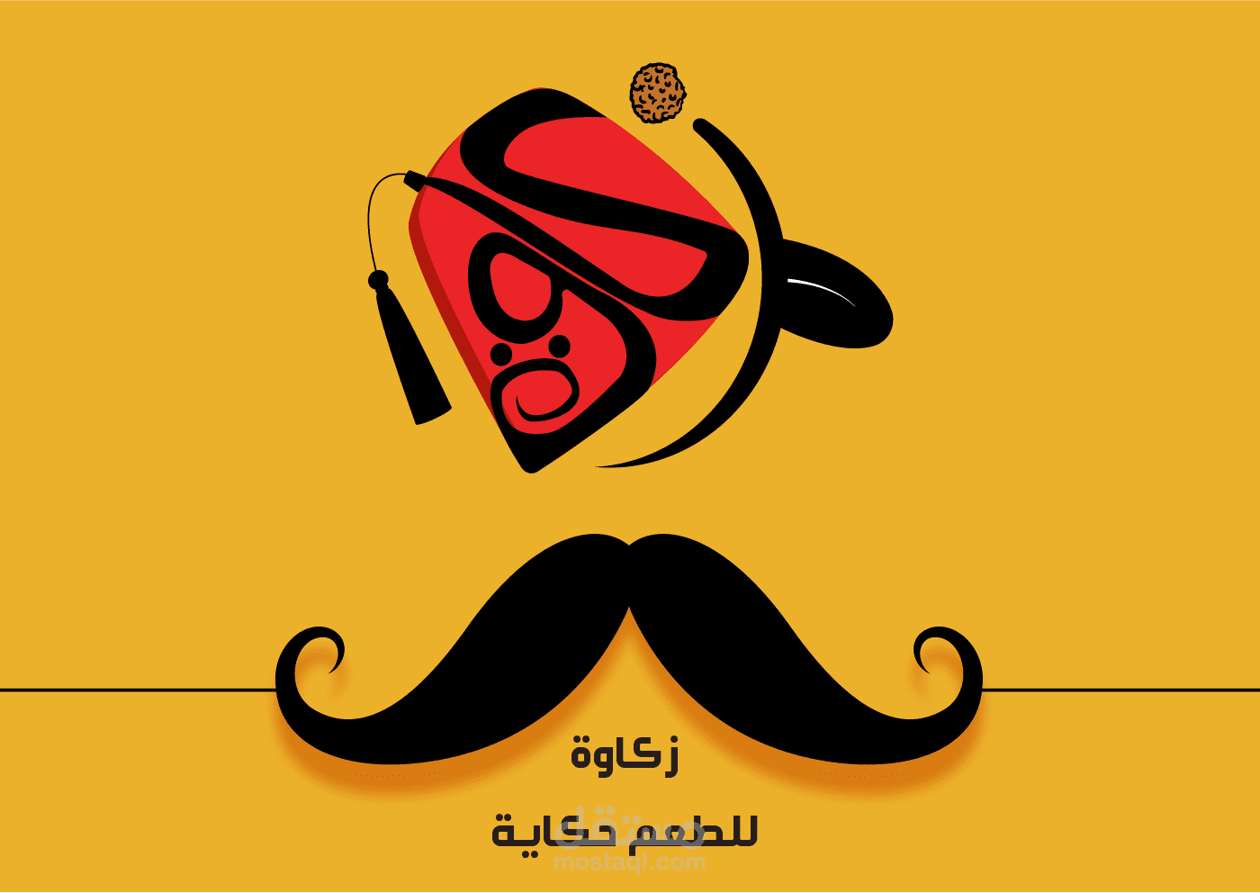 شعار (Logo)