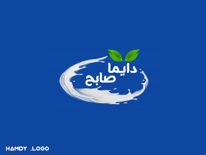 حليب ( دايما صابح )