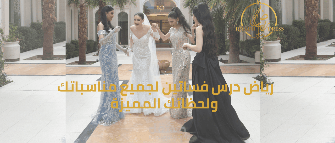 RiyadhDress Shop