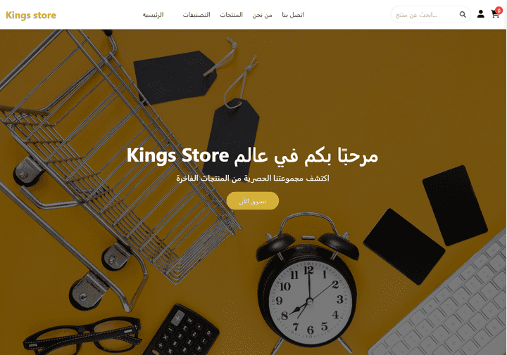 Kings store