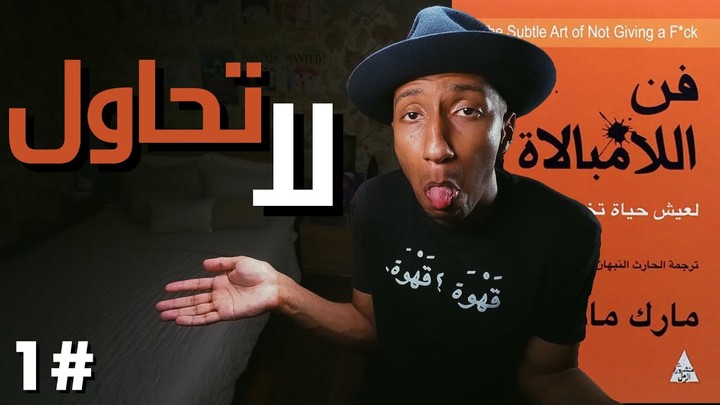 مونتاج فيديو لقناه دوباميكافين