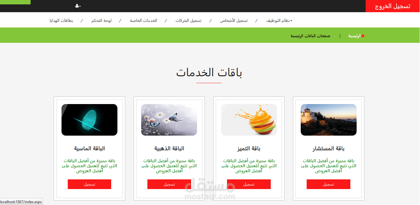 موقع خدمات أون لاين