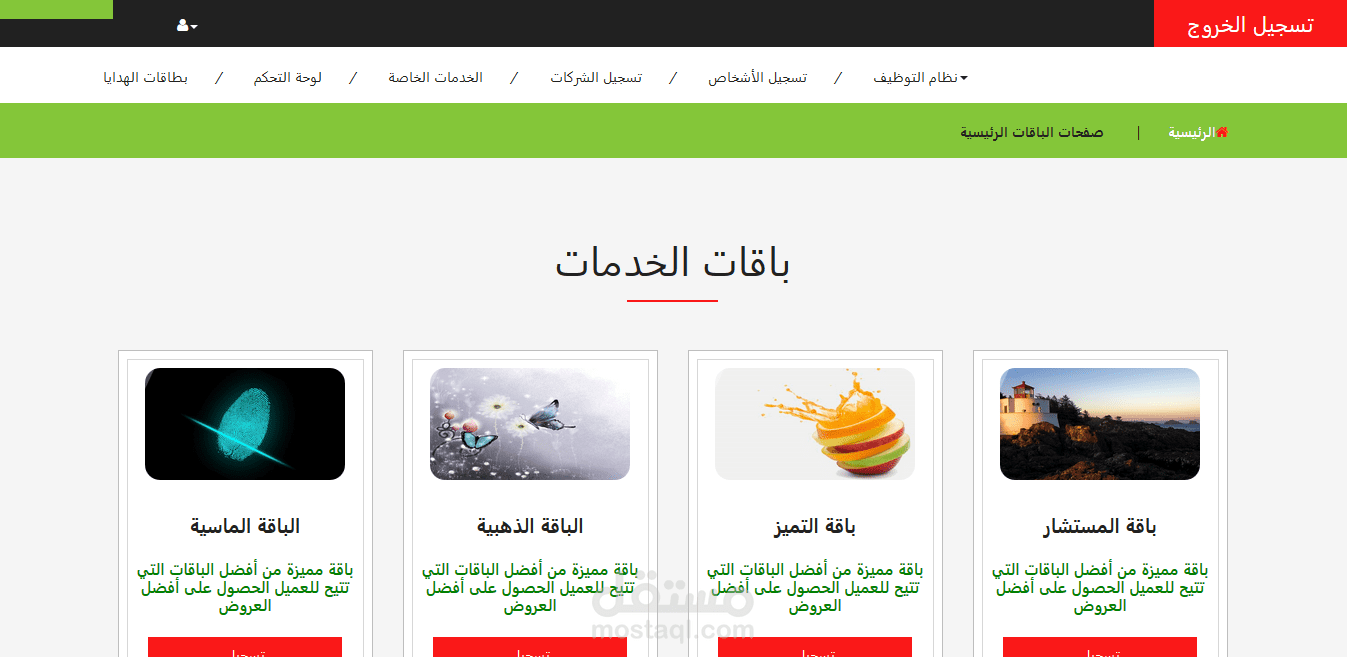 موقع تقديم خدمات أون لاين