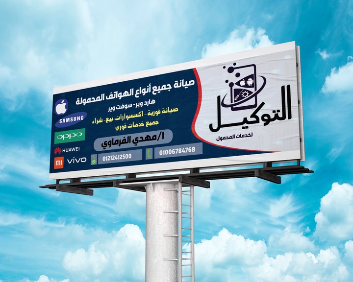 لافتة محل - banner