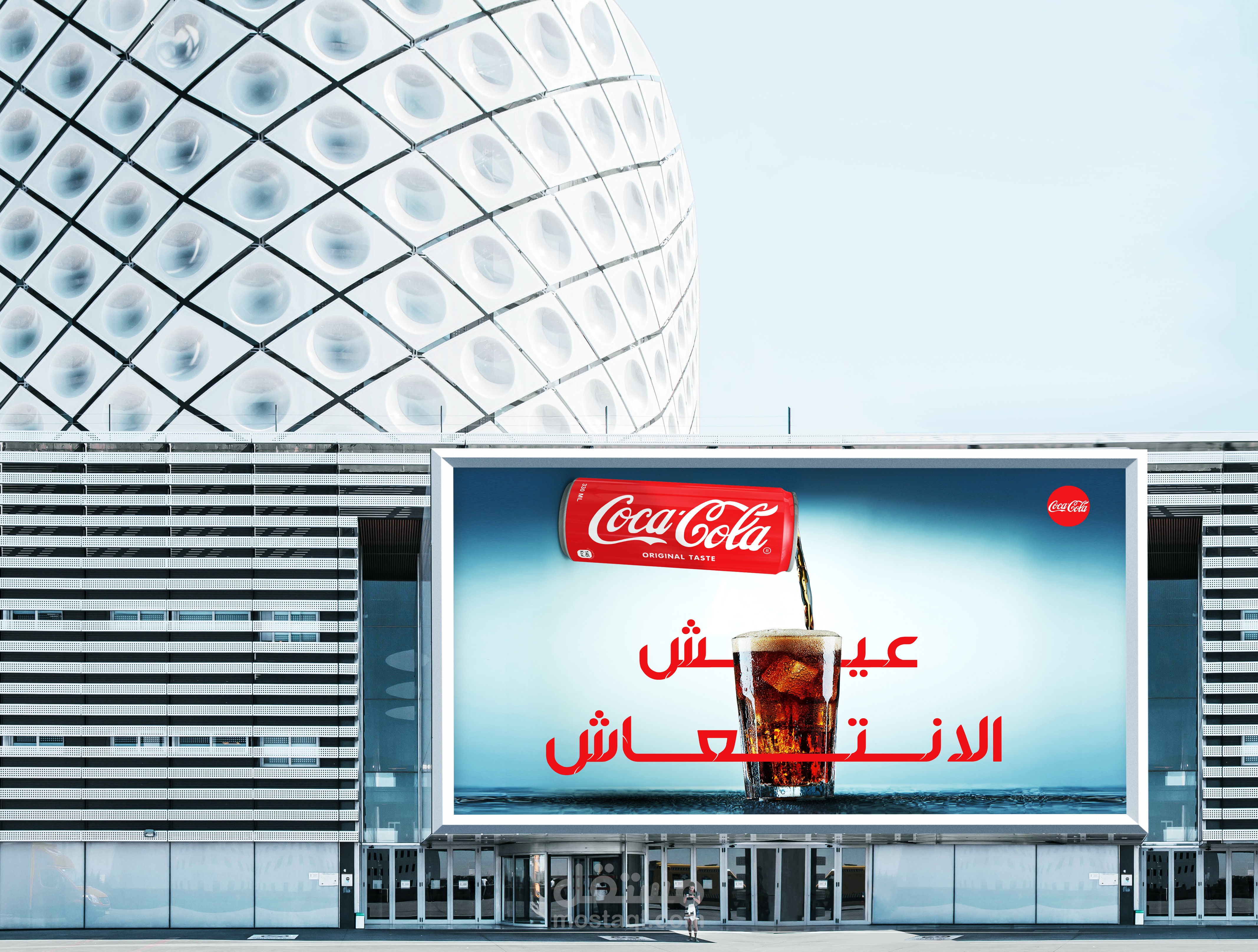 تصميم اعلان لشركة كوكاكولا  (cocacola)