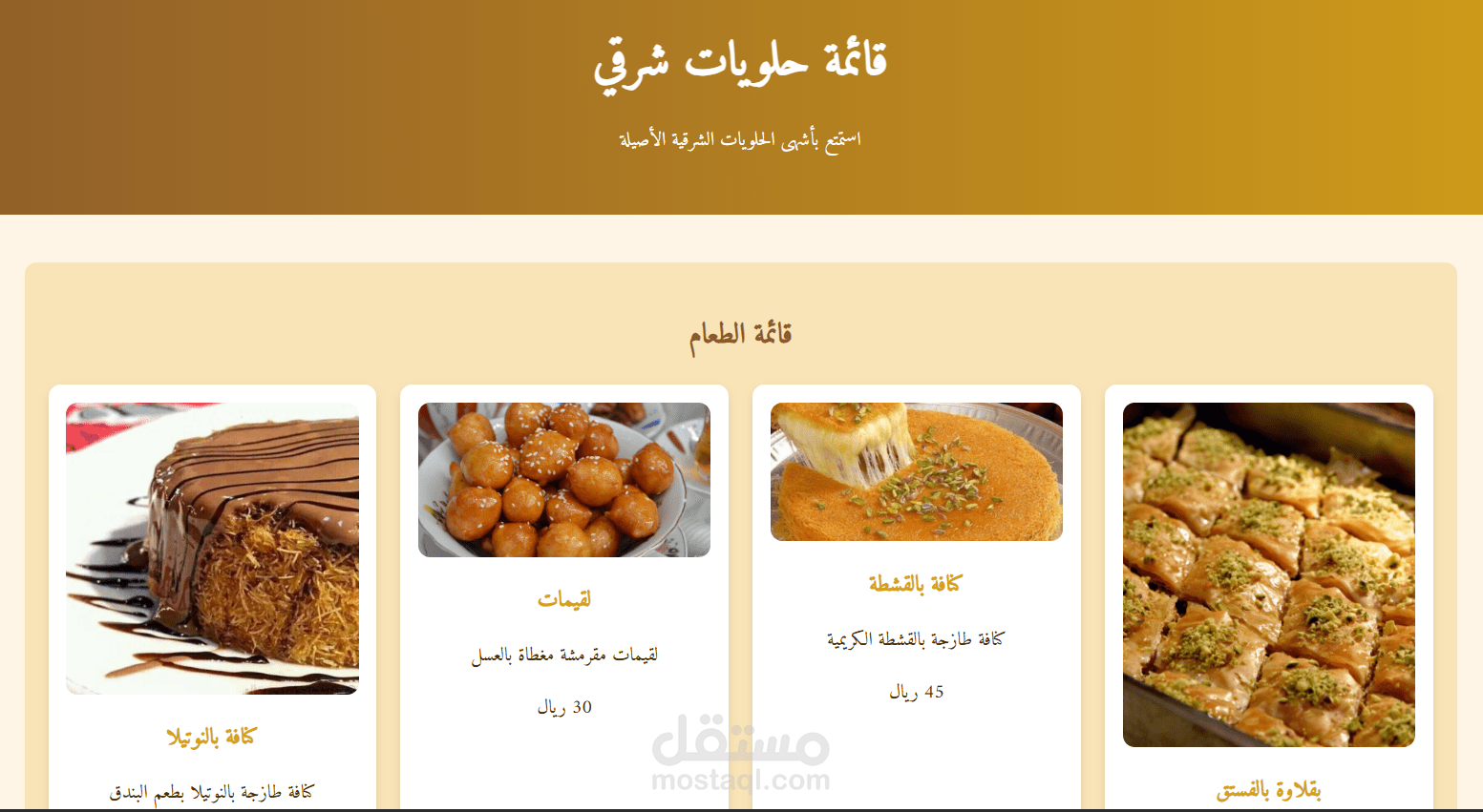 صفحه لمنيو مطعم (تجريبي)