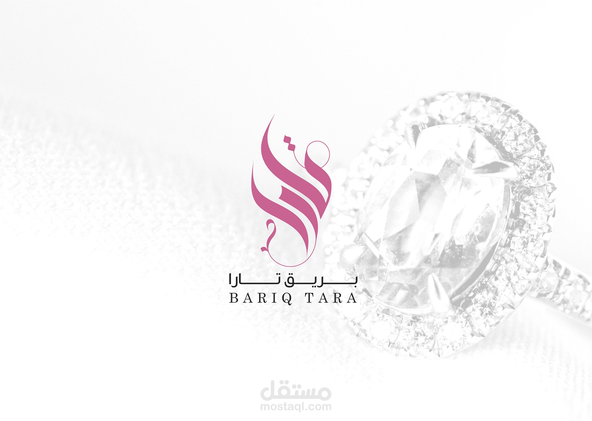 Bariq Tara شعار عربي