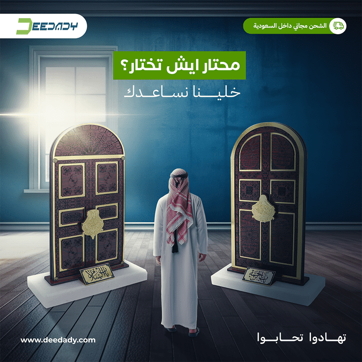 تصميماتي في المملكة العربية السعودية