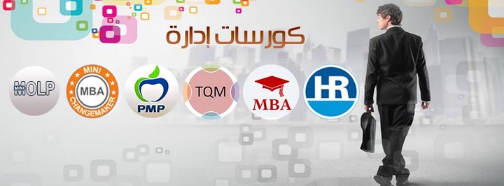 شرح وتدريب ودورات في  مجال المحاسبة وإدارة الأعمال - Business