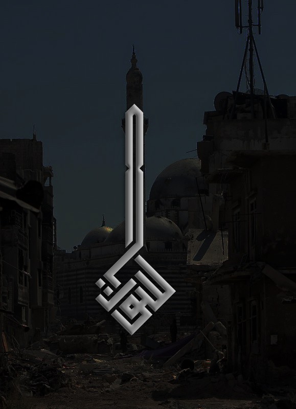 تصميم شعار لأسم بلد سوريابالخطالكوفي