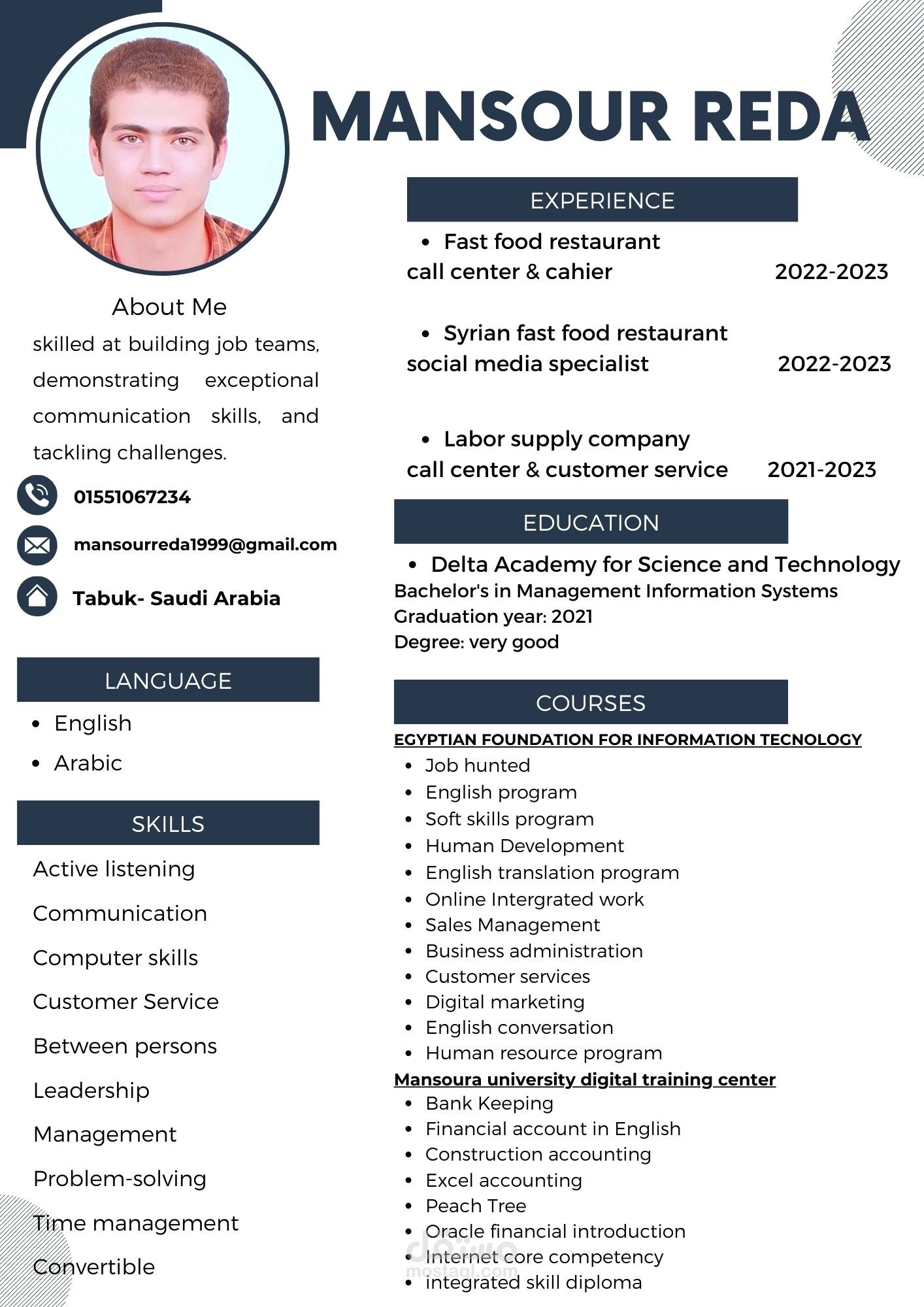 سيرة ذاتية - resume - cv