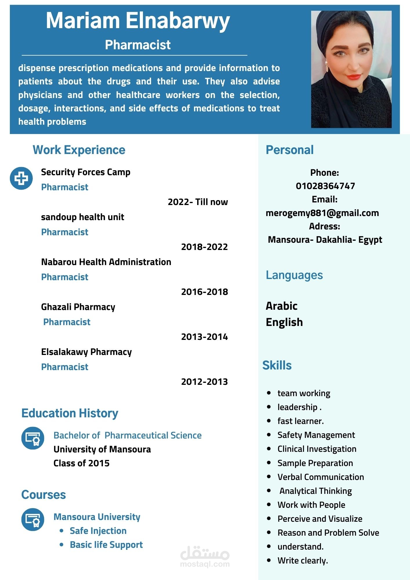 سيرة ذاتية - resume - cv