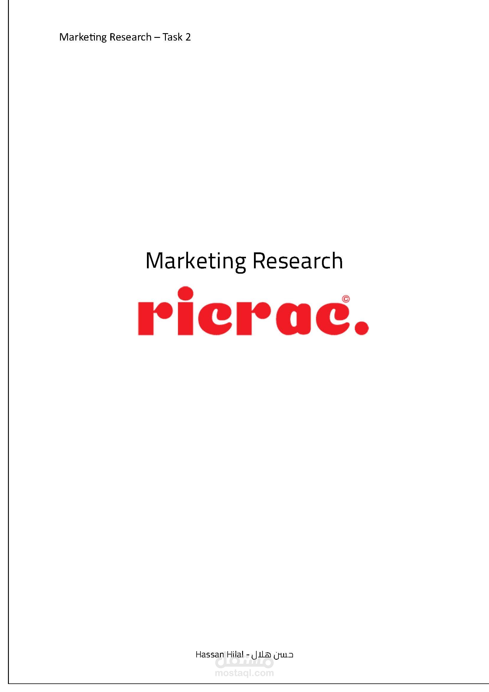 بحص تسويقي - marketing reasearch