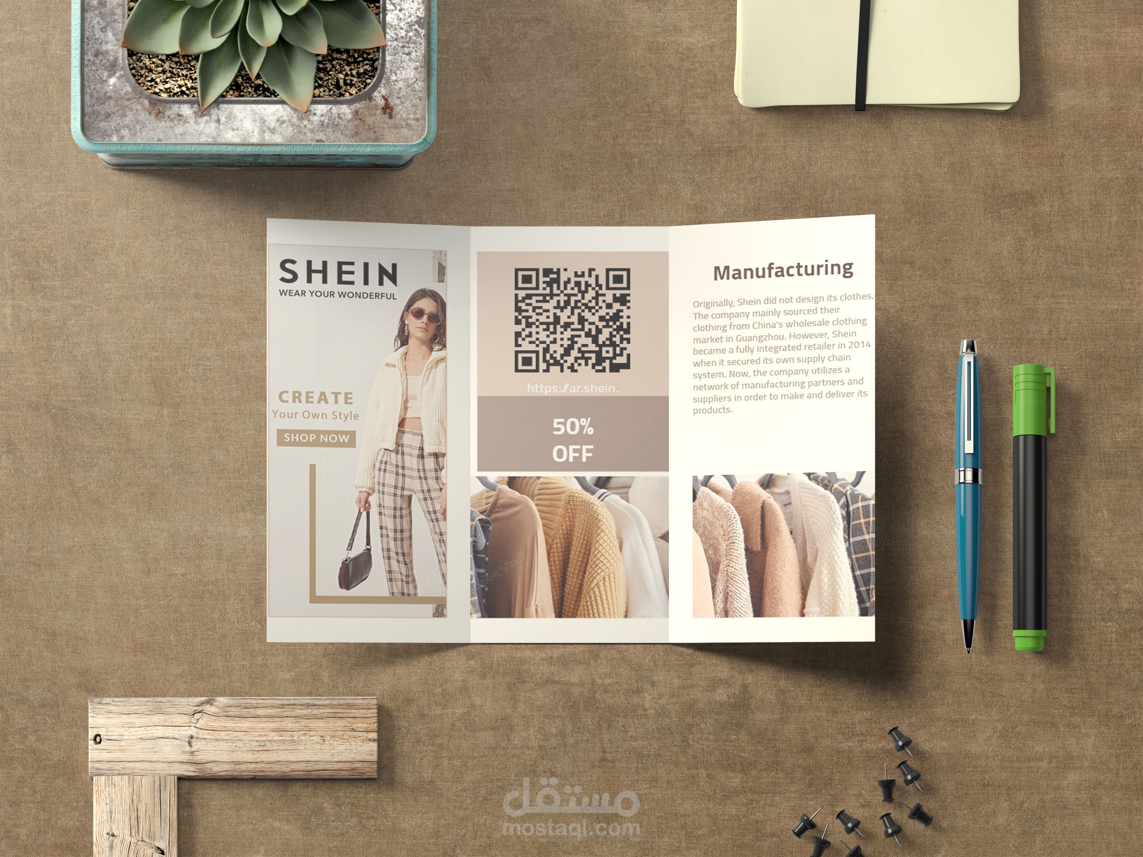 بروشور shein