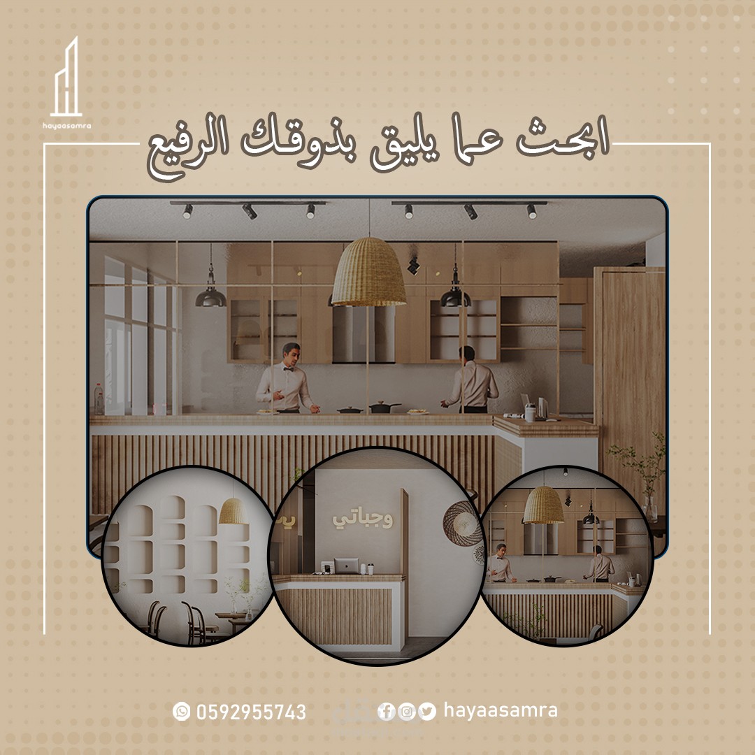 تصميم سوشيال ميديا