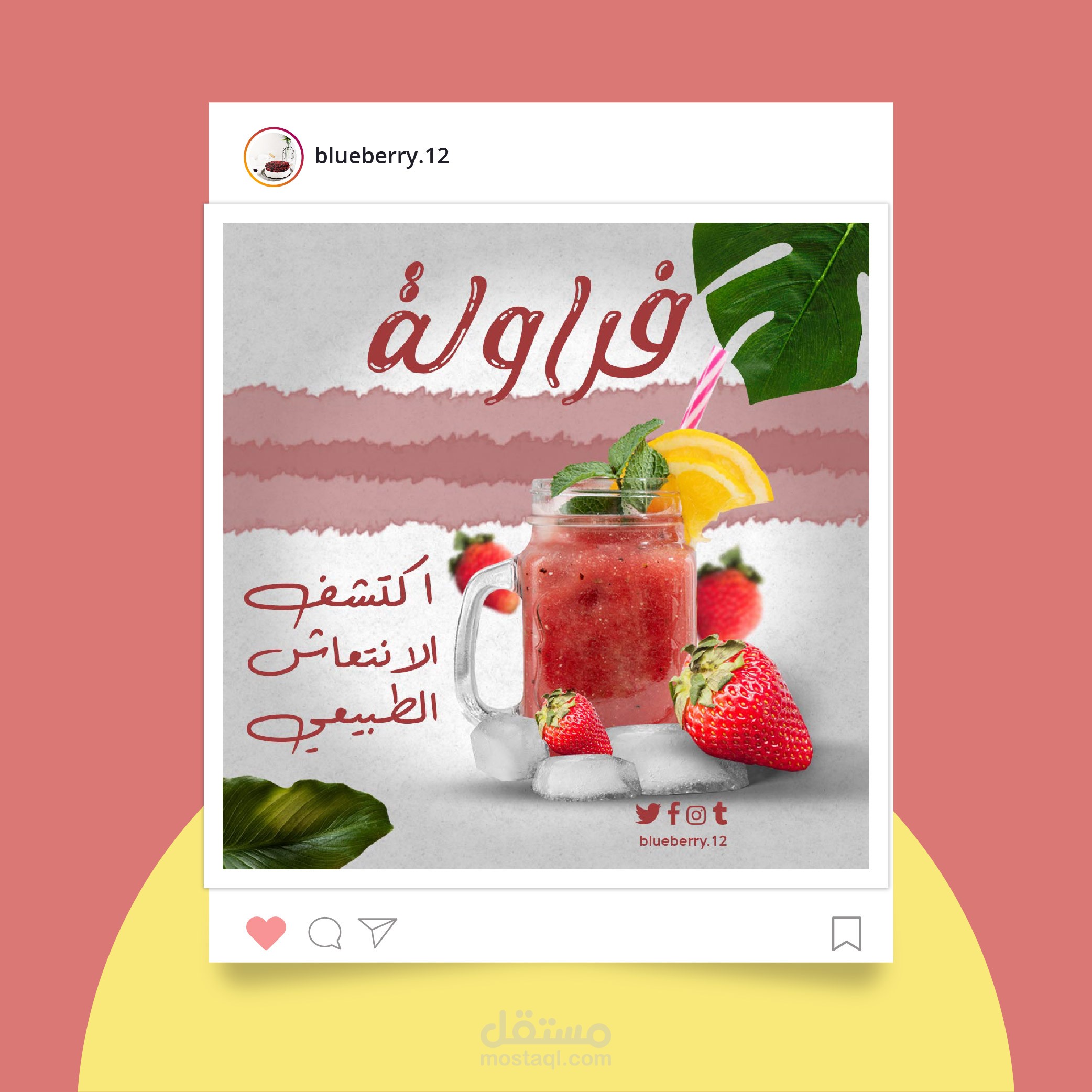 تصميم سوشيال ميديا